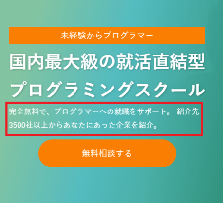 プログラマカレッジの2ch 5chの実態や本音を調査してみた 転職支援どっとこむ